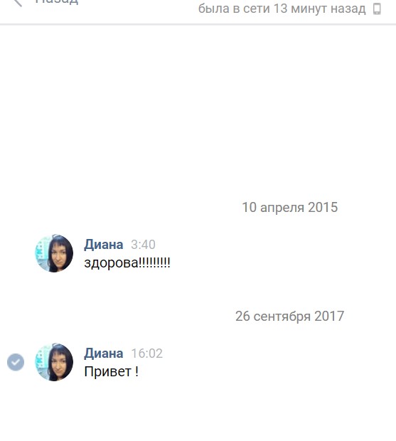 Многие женщины стали пытаться вернуть своих бывших, от которых сами же и уходили