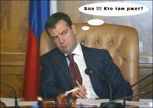 Фотожаба: Новый президент России