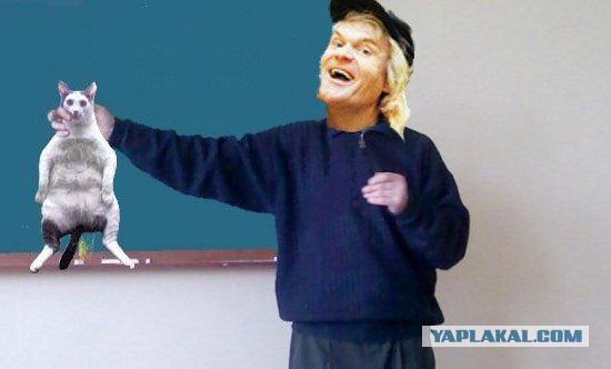Фотожаба: Преподаватель