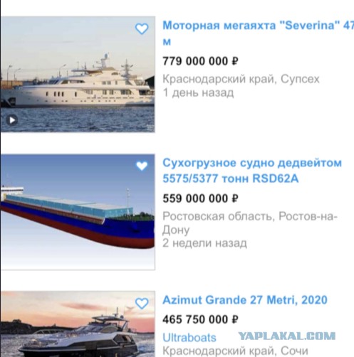 Яхта Медведева никому не нужна? 134 ляма всего.