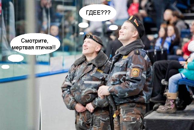 Фотожаба: Что увидели омоновцы?