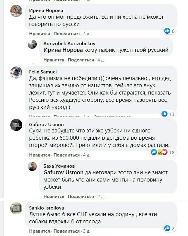 И никакого национализма