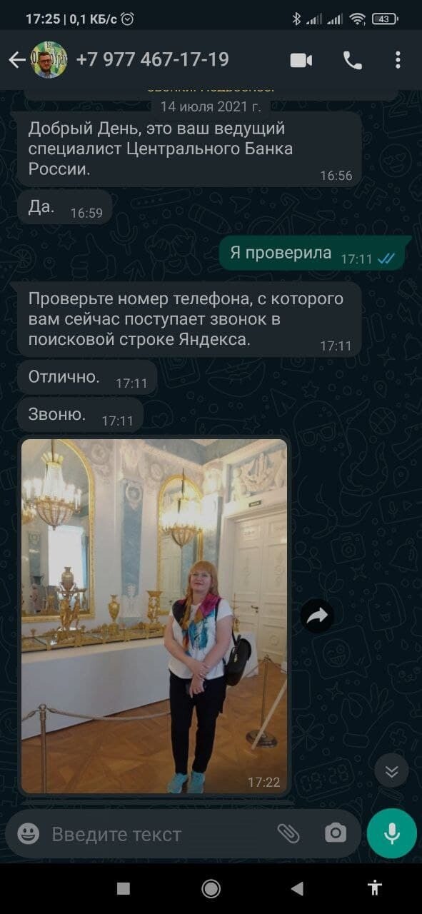 Сбер-мошенники развели девушку на 700 тысяч рублей