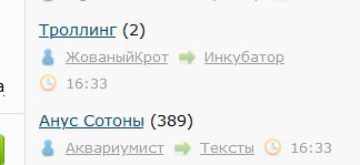 Анус Сотоны