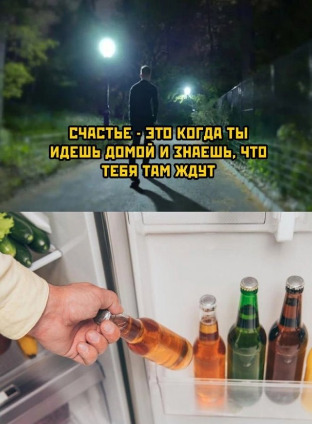 Картинки и мемы для настроения - 31