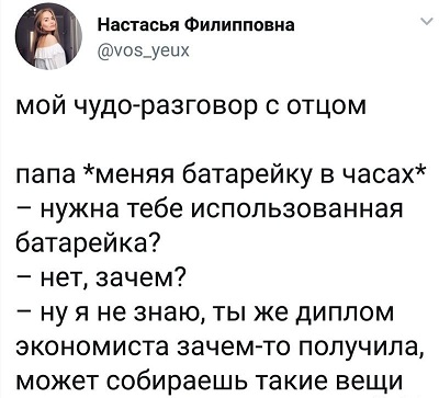 25-летние девушки