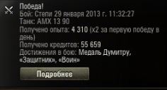 Wargaming 3