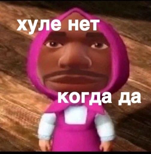 Замолчи мама