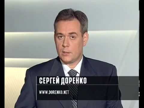 Доренко как в воду глядел