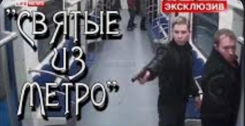 Суд вынес приговор трем мужчинам, избившим в метро пассажира, который заступился за девушку.