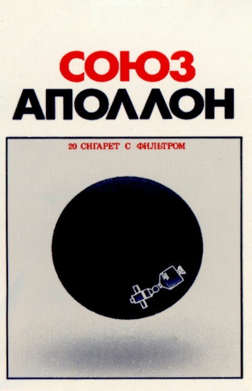 Сигареты в СССР. Сколько всяких разных их было!
