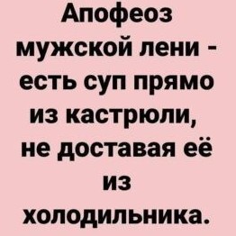 Картинки и мемы для настроения - 137