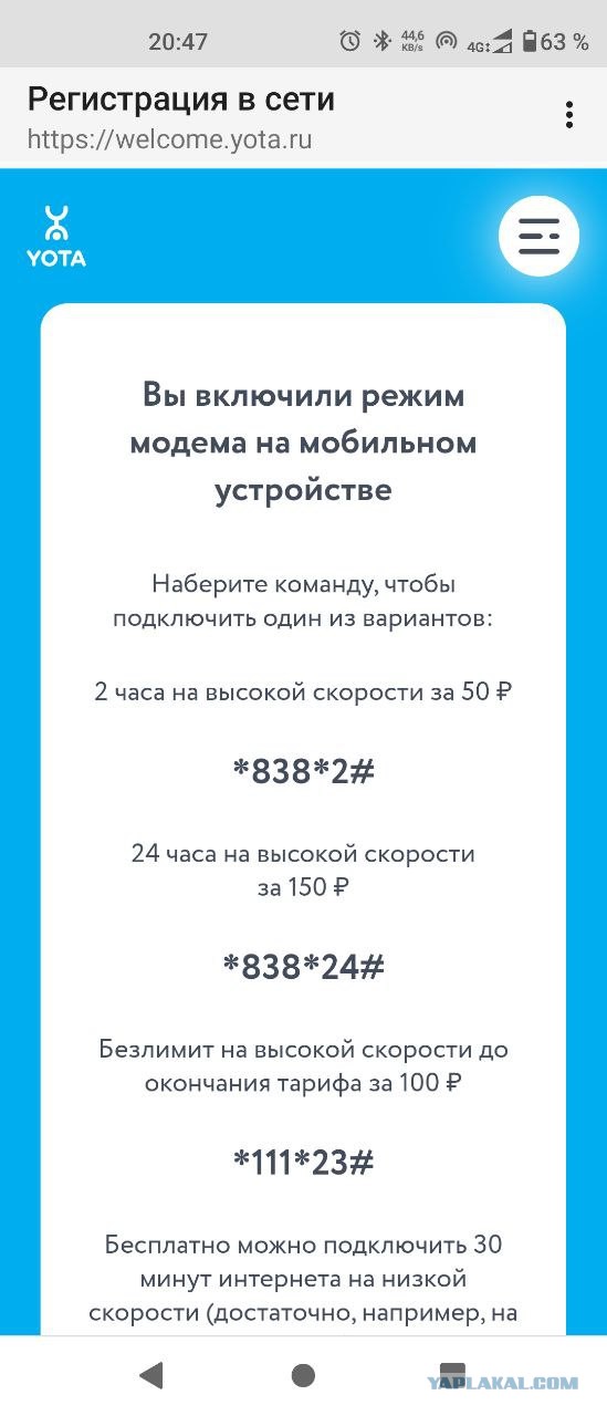 МТС п****ть на ФАС?