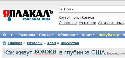 Как живут бедняки в глубинке США