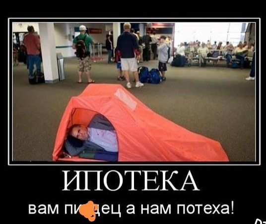 Почему так? (Вопрос по ипотечным ставкам)