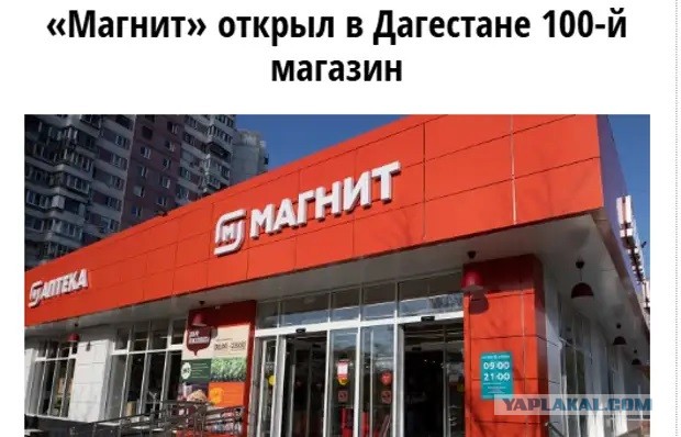 Директор "Магнита" выгнал правоверных работников, пожелавших бездельничать в Ураза-байрам