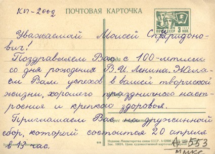 Фотографии из прошлого нашей страны – 112