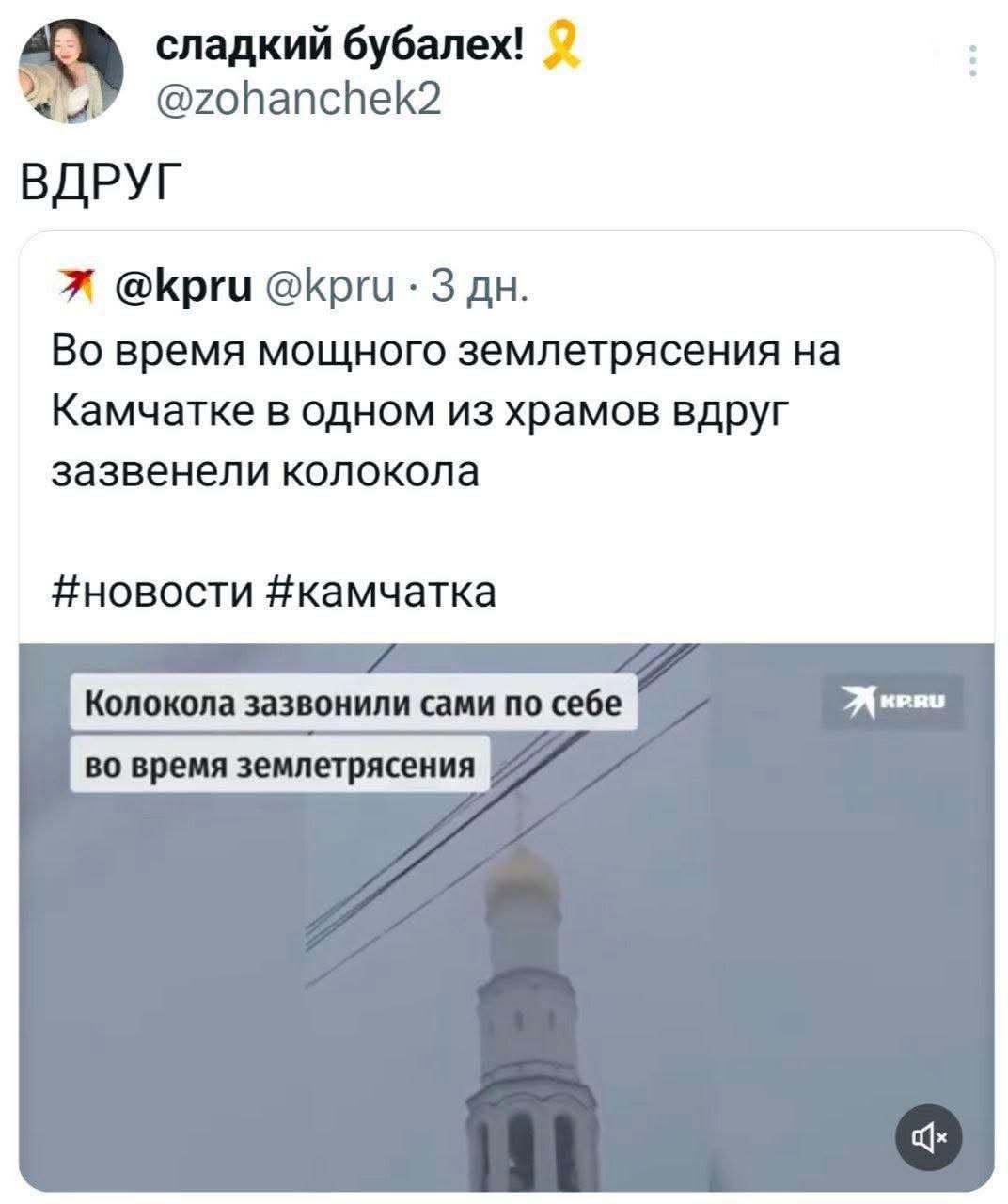 Христианские «чудеса»