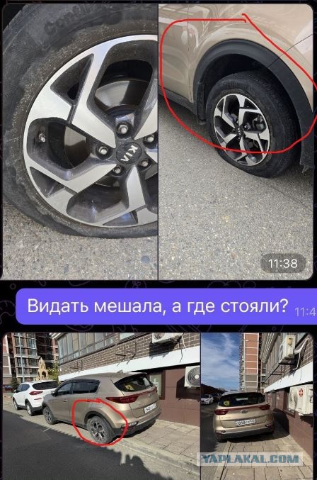 Злые, злые люди!
