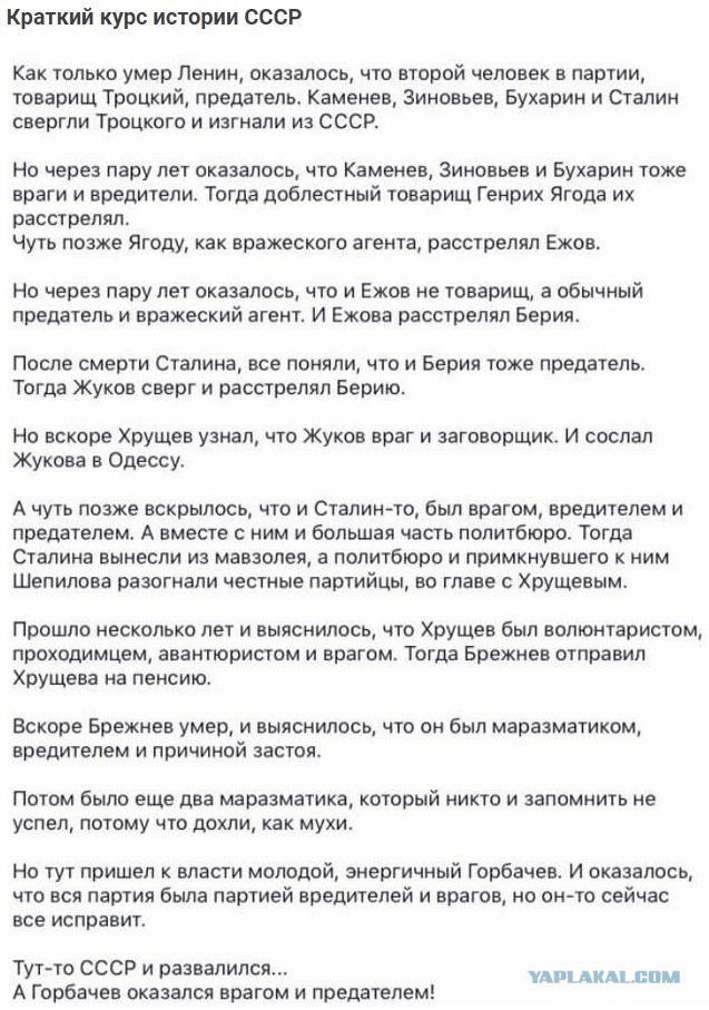 Для меня Советский Союз не умер