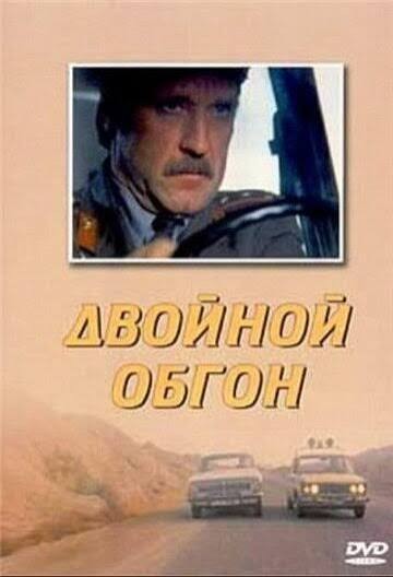 Фильмы про дорогу?)