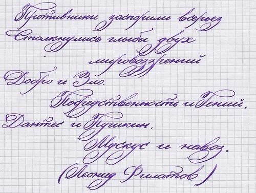 «Акапалепсис⁠»