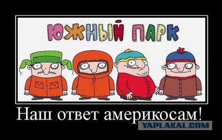 Демотиваторы.