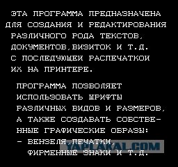 Моя приставка