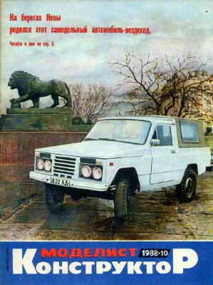 Игр и вещи 90-х