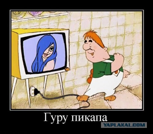 Как выглядят настоящие пикаперы.