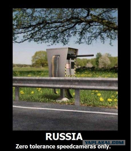 Между тем в России