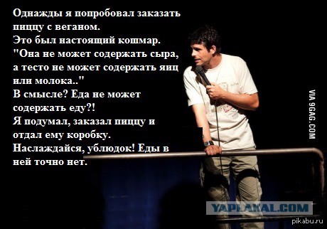 Маразмы веганов
