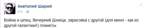 Юго-Восток Украины жгут фосфором