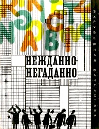 Это фантастика! Детская.Советская.