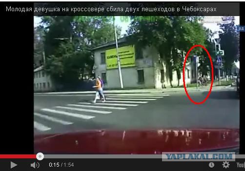 Сбила пешеходов на переходе