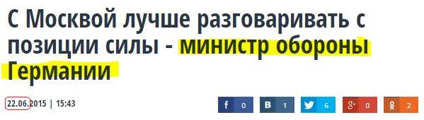 Перемирие кончилось, едва начавшись. Часть 11