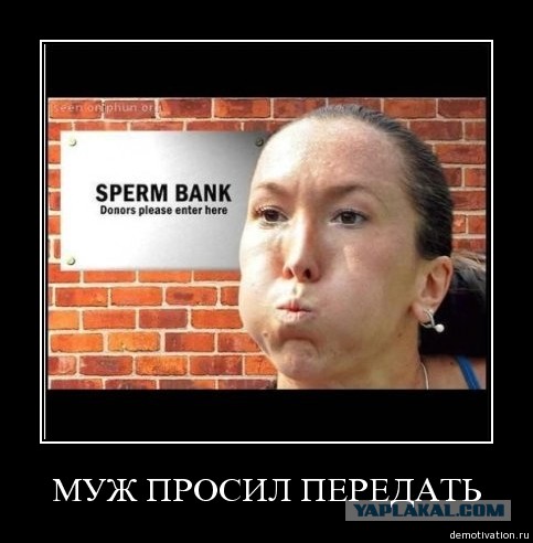 Как я сдавал сперму
