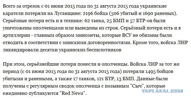 Перемирие кончилось, едва начавшись. Часть 13