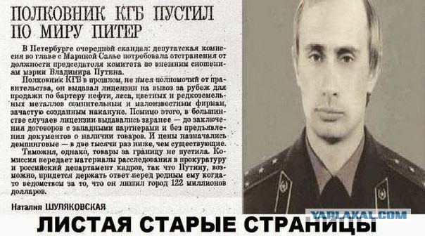 Вопрос Путину..