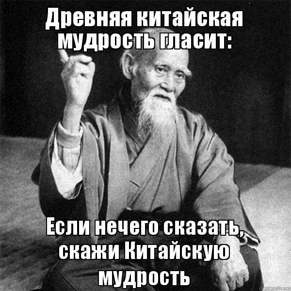 Настоящие цитаты Морихей Уэсиба