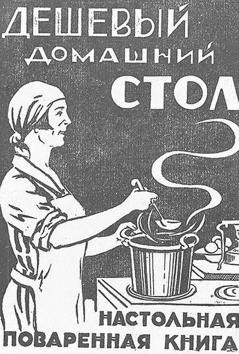 Как появилась "Книга о вкусной и здоровой пище"