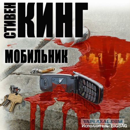 Телефон в коридоре (КрИпоТа)!
