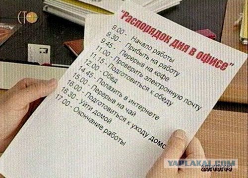 Как У Вас не стоит на работу...?
