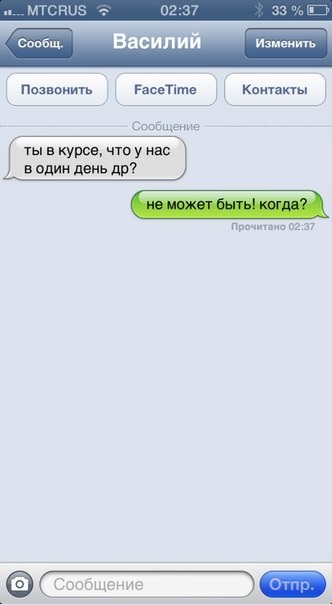 Смешные СМС и комменты на пятницу