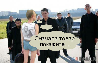 ФОТОЖАБА: Мама я пошел на работу