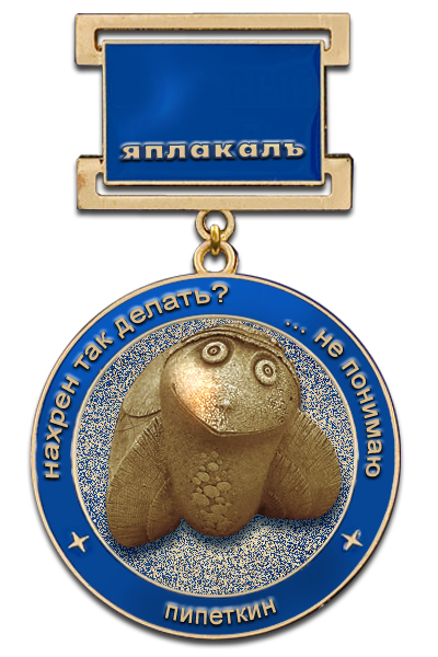 Значки яповские