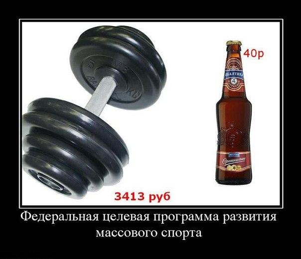 Фанфурики. Новые способы спаивания населения