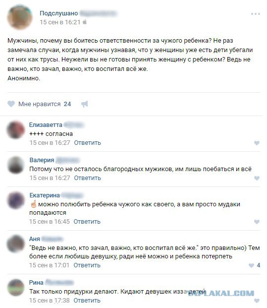 Мужики поймут