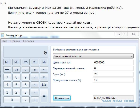 Как взять ипотеку и не остаться без штанов