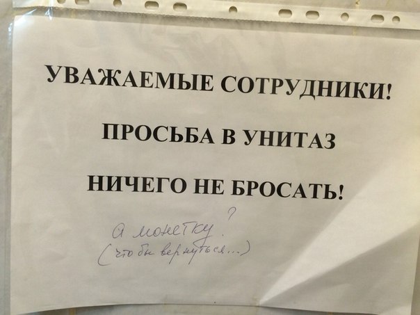 Злой медик, раздражённый пациент и весёлые картинки